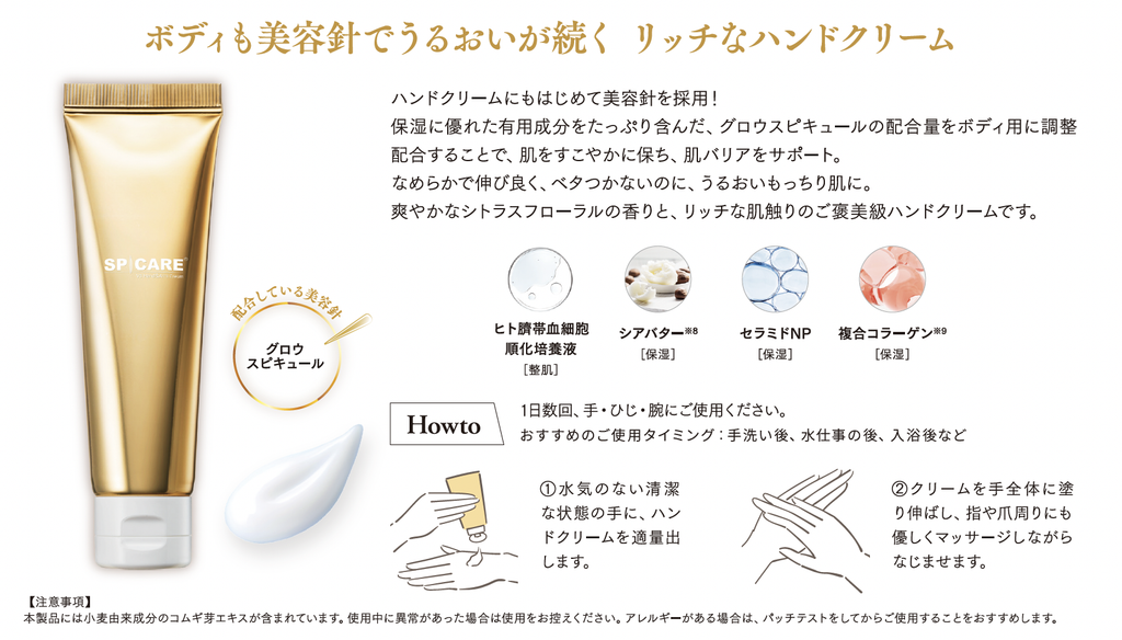 V3 Hand & Arm Cream（V3 ハンドアンドアームクリーム）-仕入れ・卸