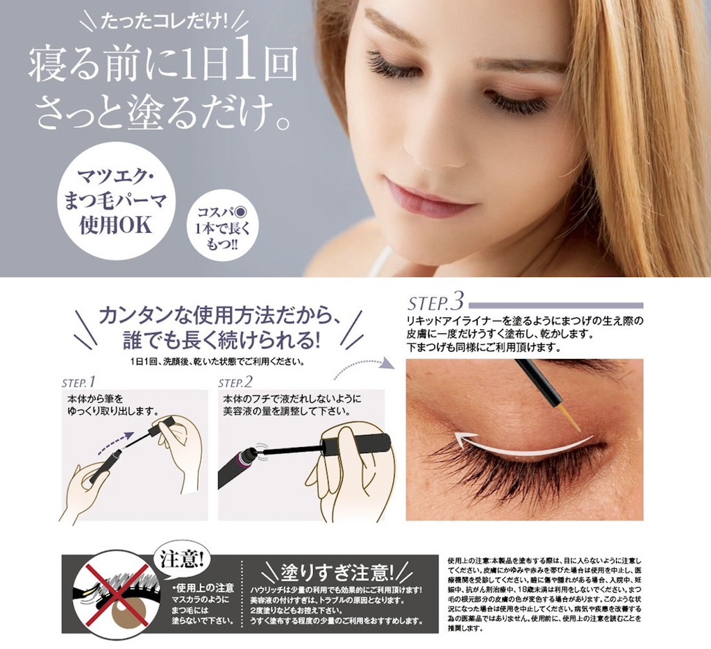 ハウリッチ