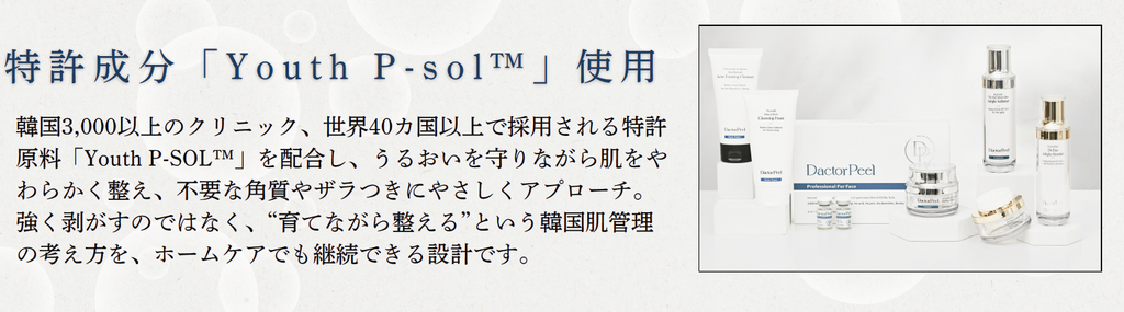 ダクトピール　特徴