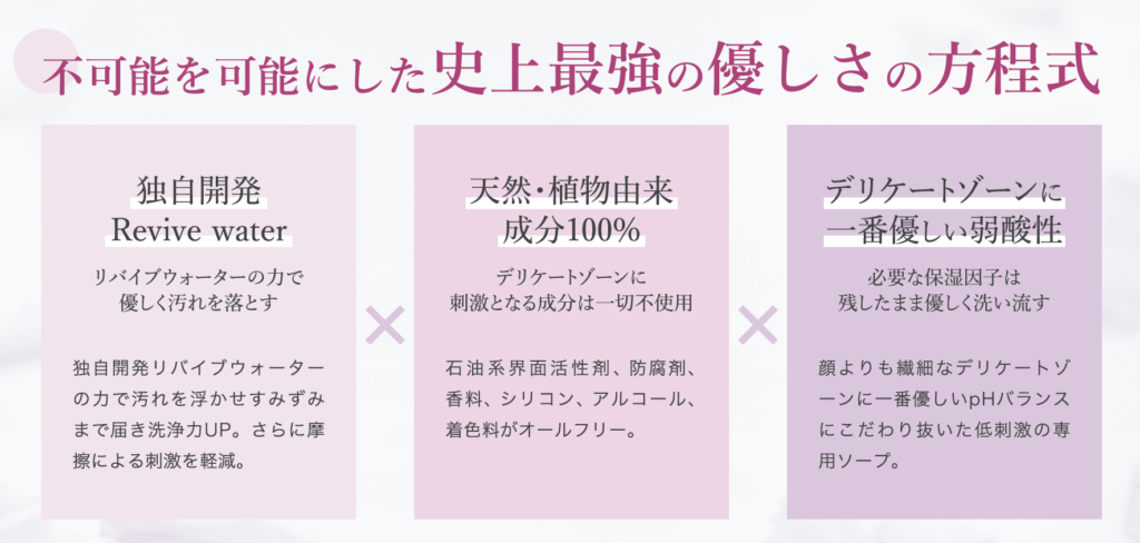 エメールソア　特徴
